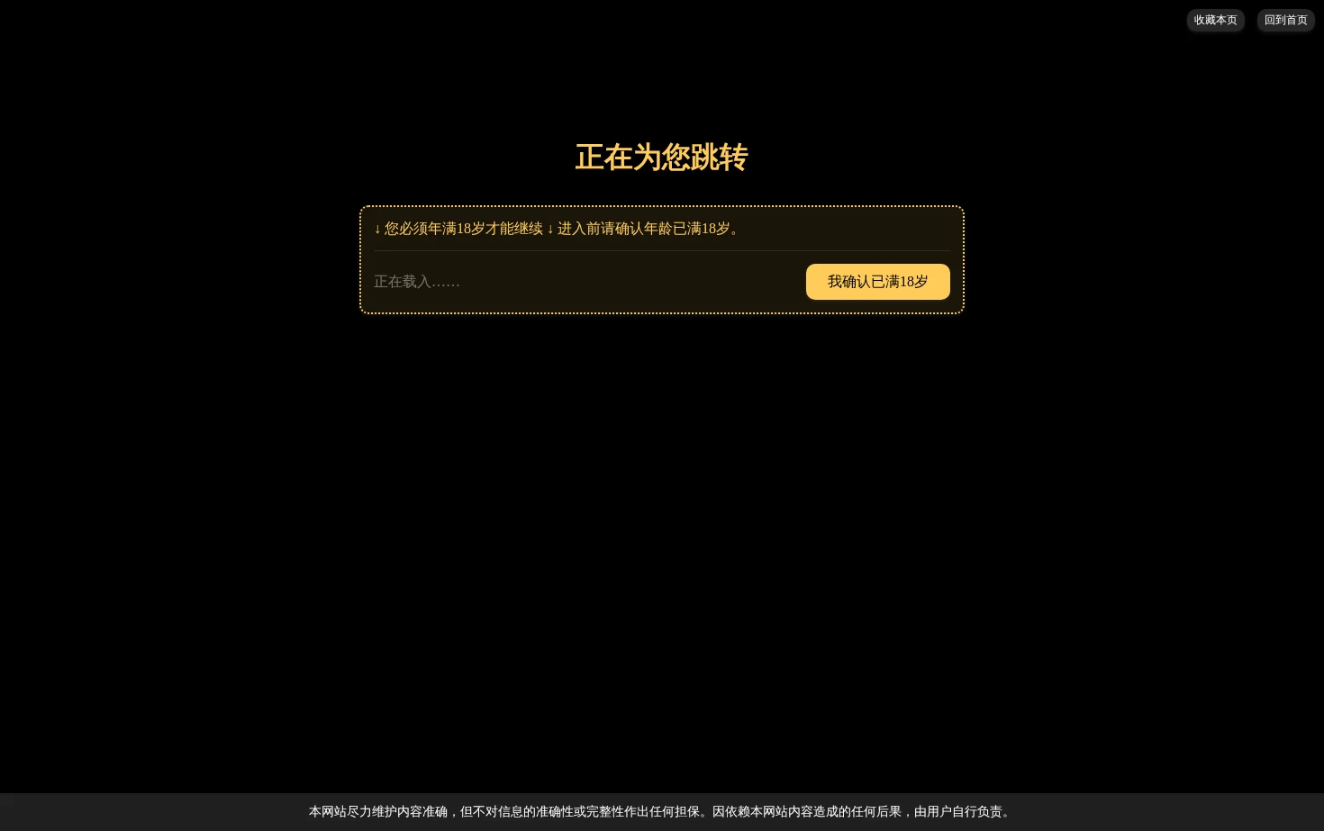 东莞市海罗科技有限公司 页面快照